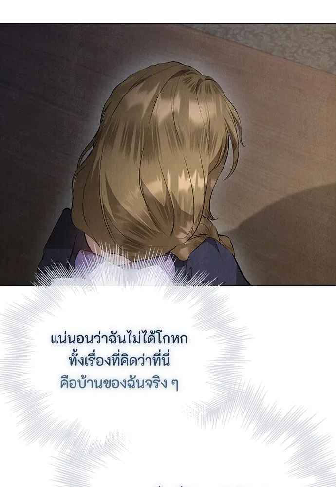 ลูกสาวตัวปลอมของท่านดยุก ตอนที่ 35 รูปที่ 109