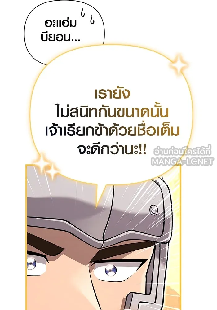 เอาชีวิตรอดในเกมฉบับคนเถื่อน ตอนที่ 75 มอนสเตอร์ที่วนเวียนไปมา รูปที่ 60