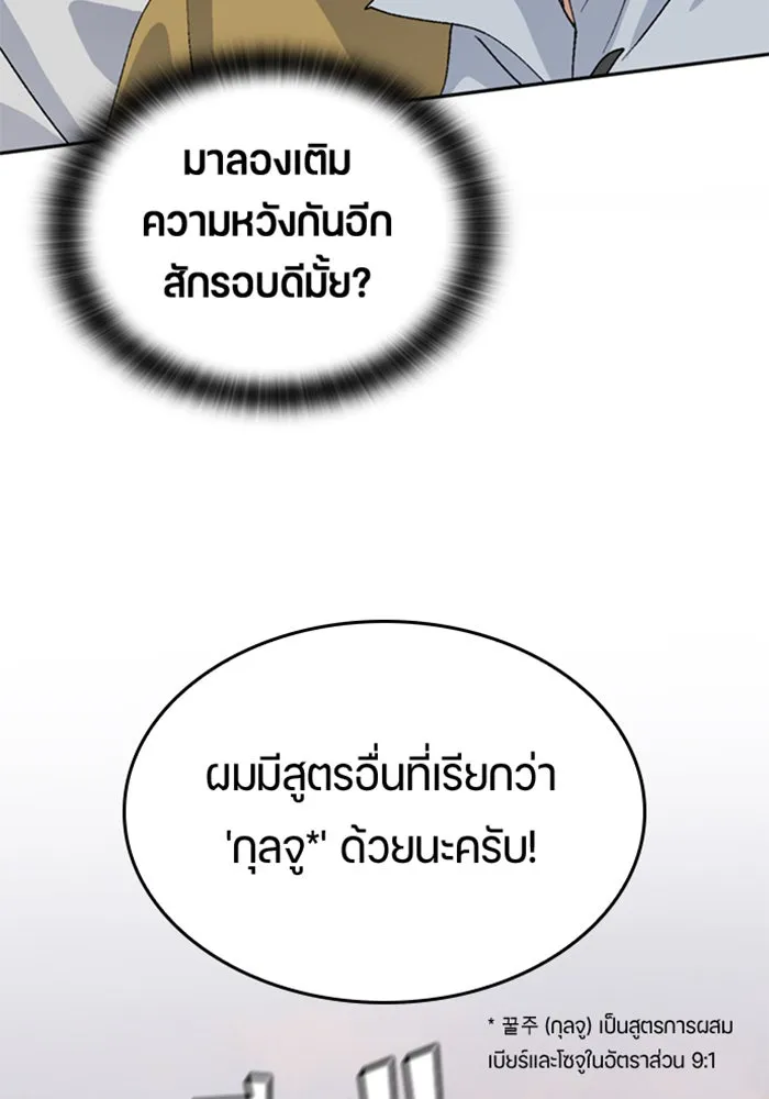 ตั้งแคมป์ฮีลใจในต่างโลก ตอนที่ 22 รูปที่ 152