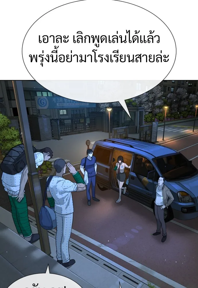 นักฆ่าย้อนวัย ตอนที่ 23 รูปที่ 145