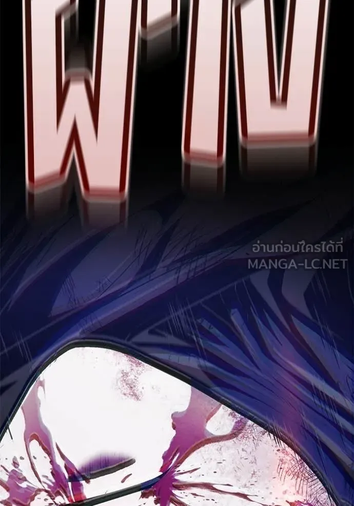 สนิมเชือดเลือดสาด ตอนที่ 54 รูปที่ 246