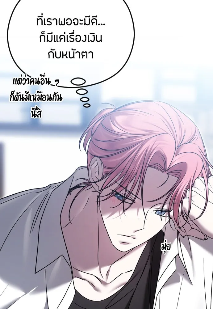 วิธีหนีตายจากนิยายโรคจิต ตอนที่ 75 รูปที่ 110