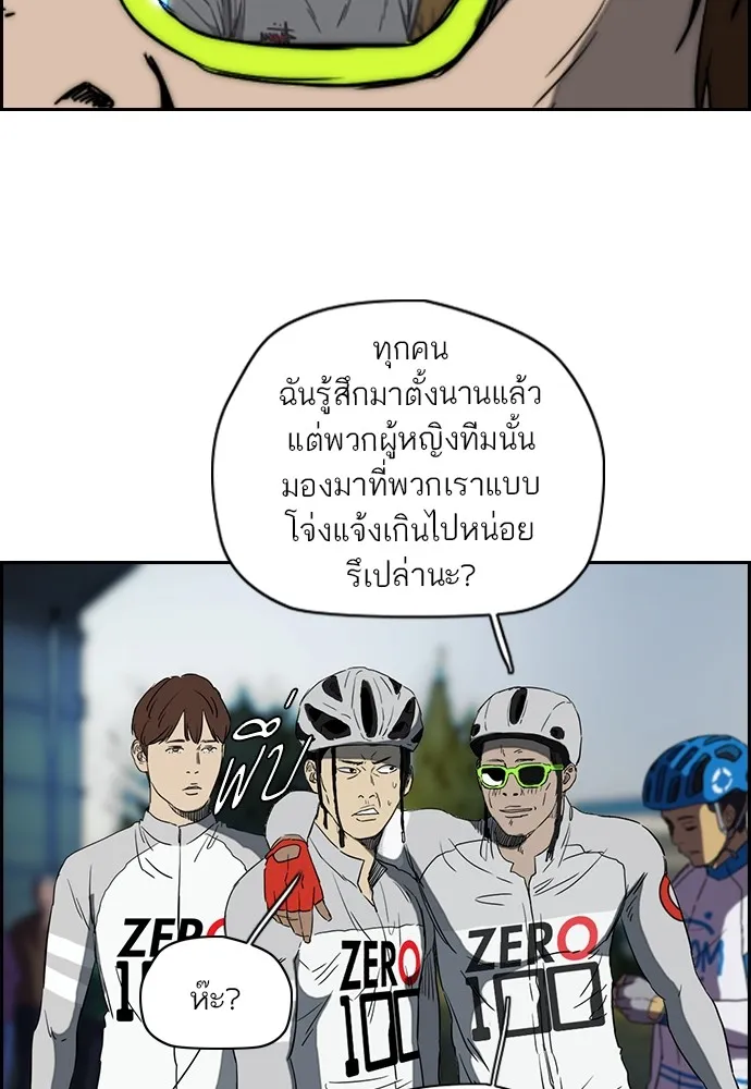 ปั่นสู้ฝันbrWind Breaker ตอนที่ 49 รูปที่ 46