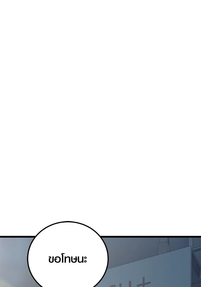 พลิกชะตาคว้าไอเทมระดับเทพ ตอนที่ 22 ตอนจบไม่อาจล่วงรู้ได้ รูปที่ 115