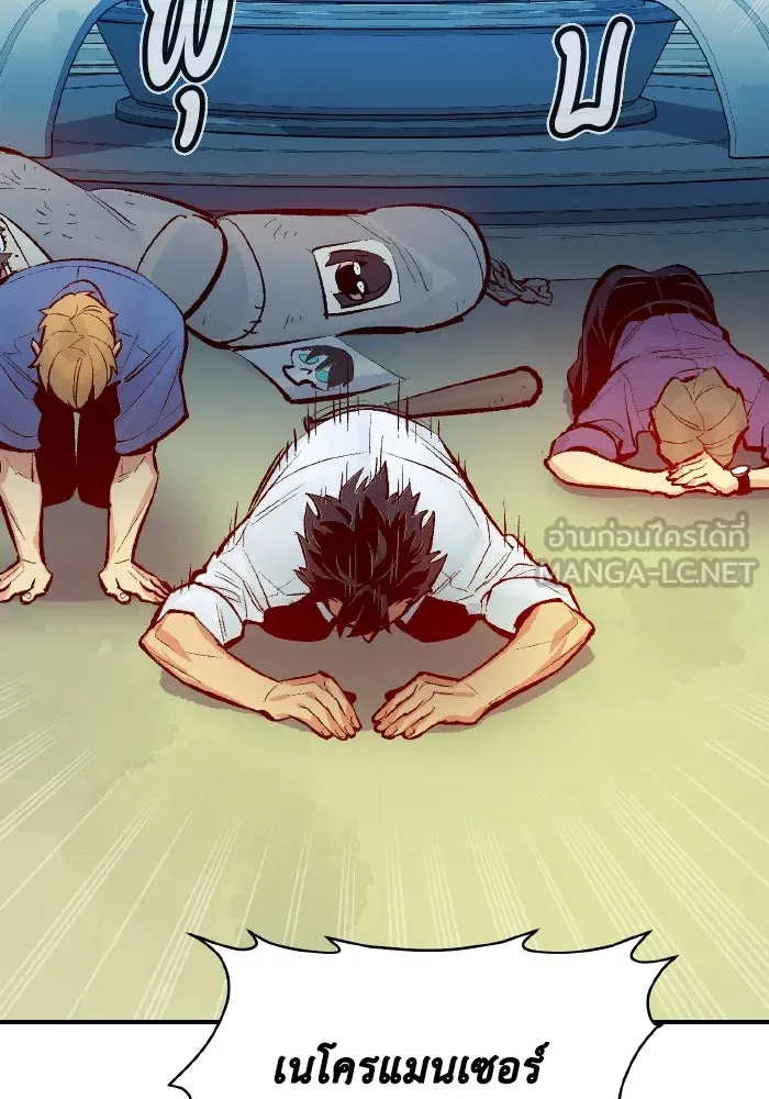 The Lone Necromancer ตอนที่ 102 รูปที่ 120