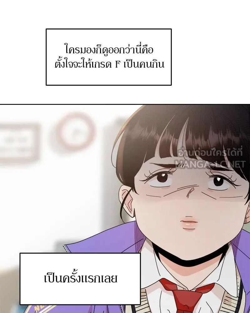 Pyramid Game เกมพีระมิด ตอนที่ 59 รูปที่ 81