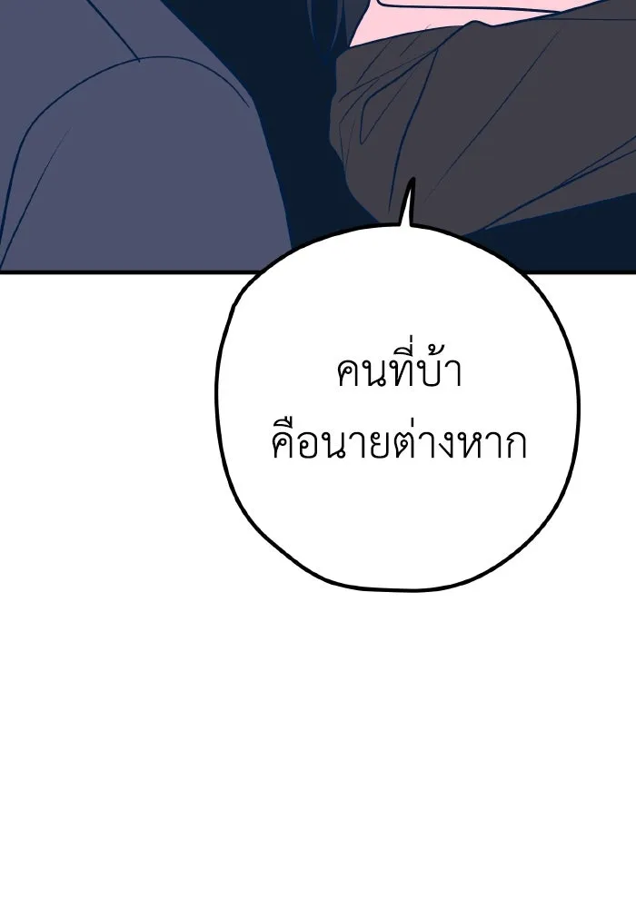 รักนี้ไม่มีรีไซเคิล ตอนที่ 35 รูปที่ 67