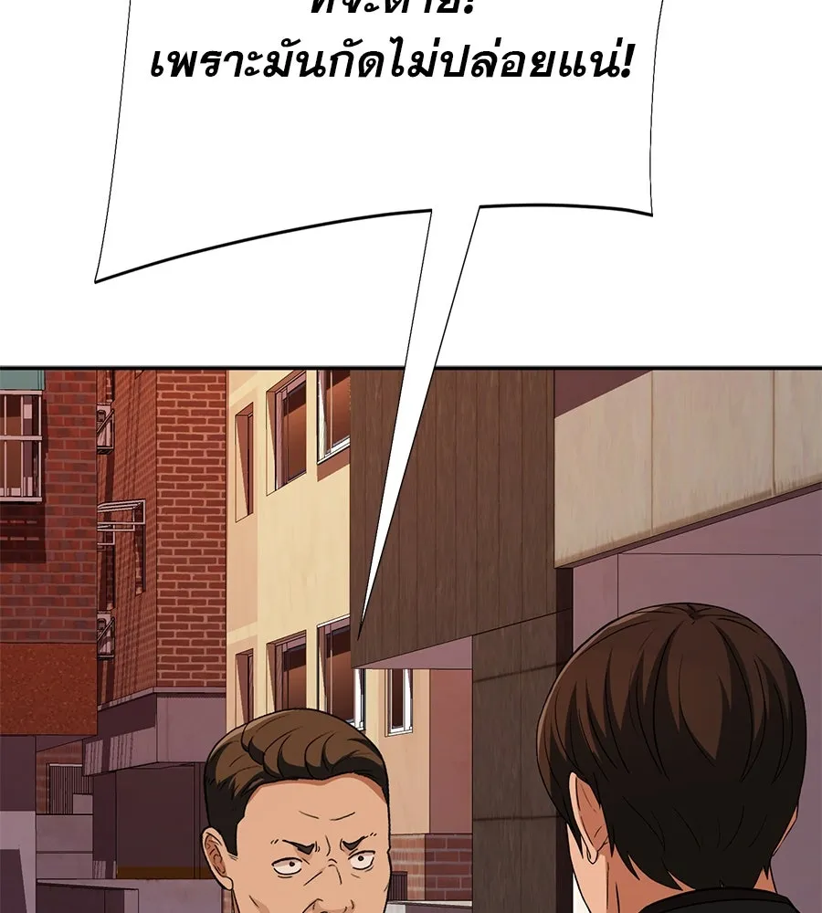 คอลเซ็นเตอร์เปลี่ยนชีวิต ตอนที่ 25 การหักหลัง รูปที่ 175