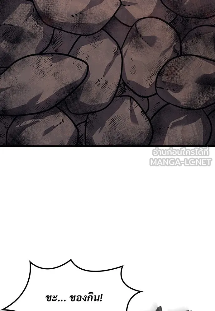 วิถีชาวนาของราชาปีศาจ ตอนที่ 8 รูปที่ 12