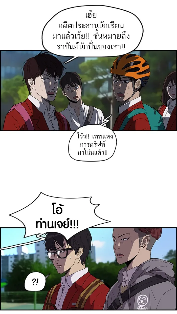 ปั่นสู้ฝันbrWind Breaker ตอนที่ 12 รูปที่ 22