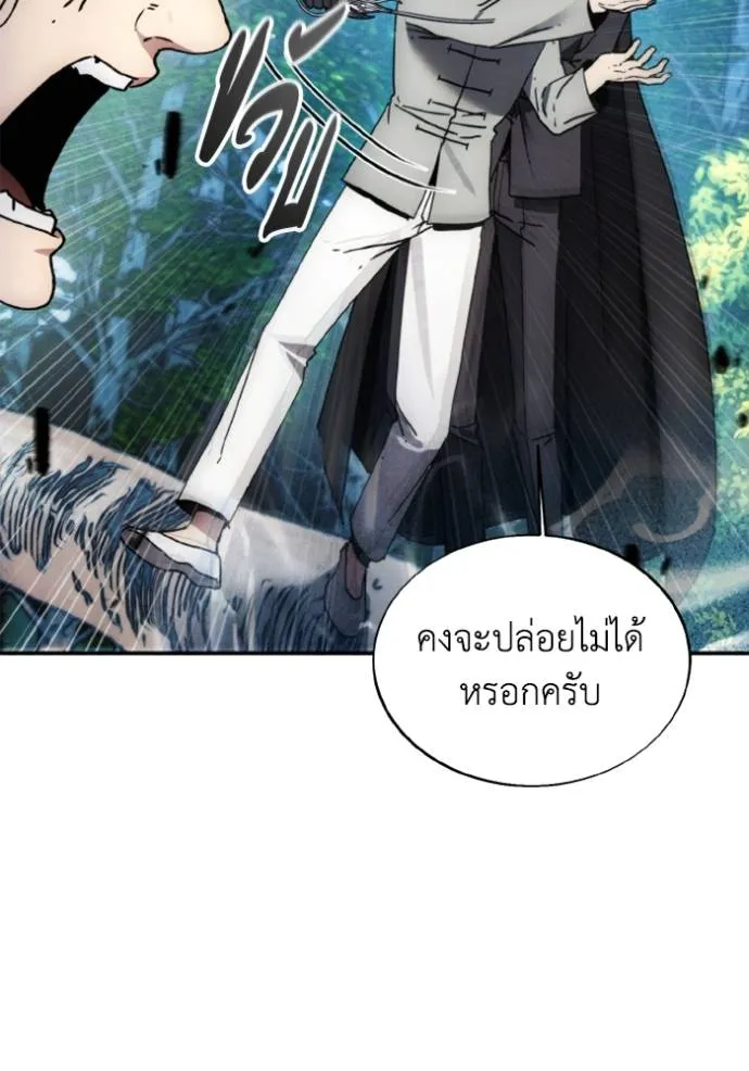 ศึกชิงบัลลังก์เทพเจ้ ตอนที่ 164 รูปที่ 79