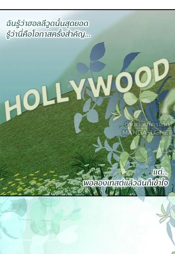 ฉันเนี่ยนะ ตอนที่ 77 รูปที่ 91
