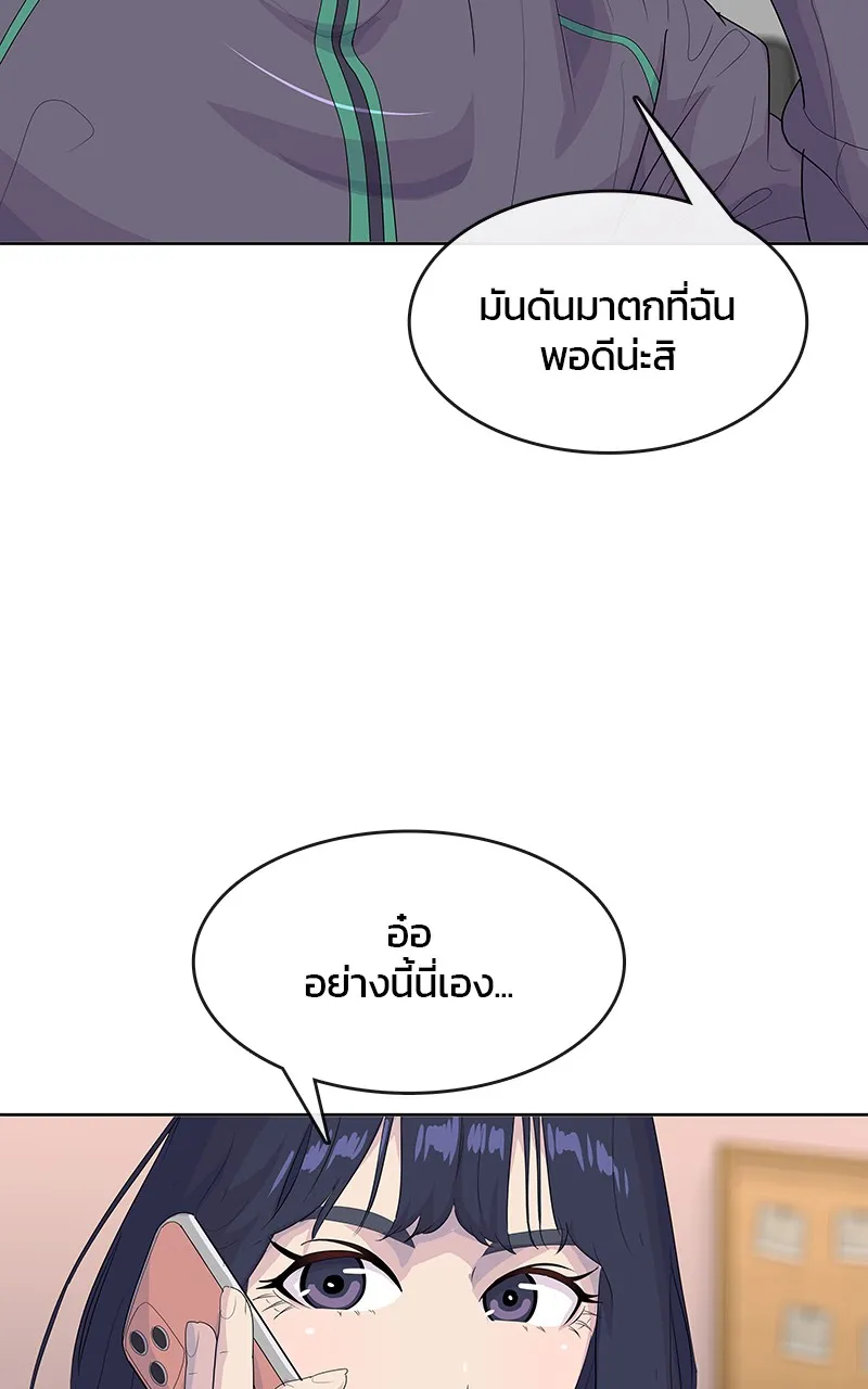 บันทึกครัวค่ายทหาร ตอนที่ 221 รูปที่ 8