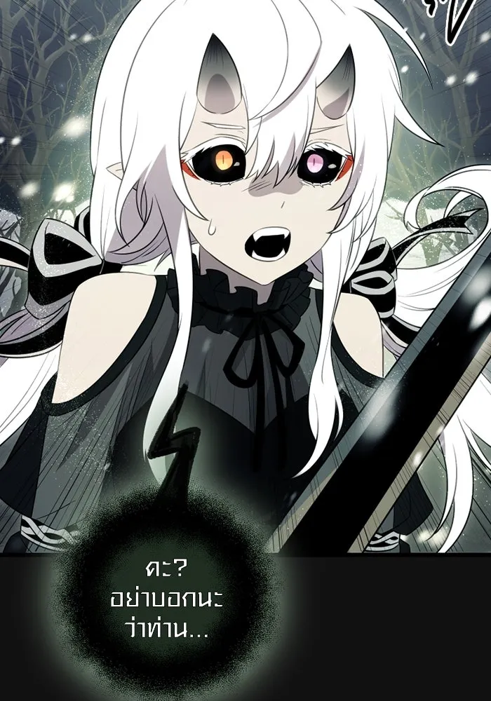พลิกชะตาคว้าไอเทมระดับเทพ ตอนที่ 6 ปุจฉาวิสัชนาของนางฟ้าและปีศาจ รูปที่ 113