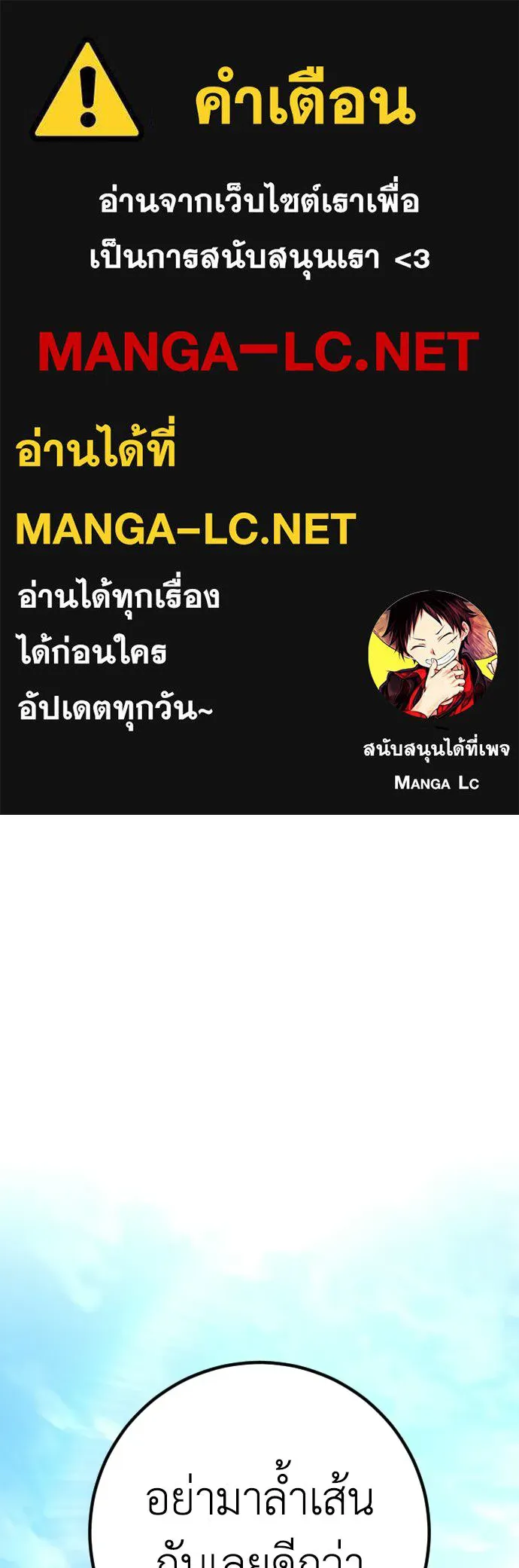 รักไร้ราคา ตอนที่ 74 รูปที่ 1