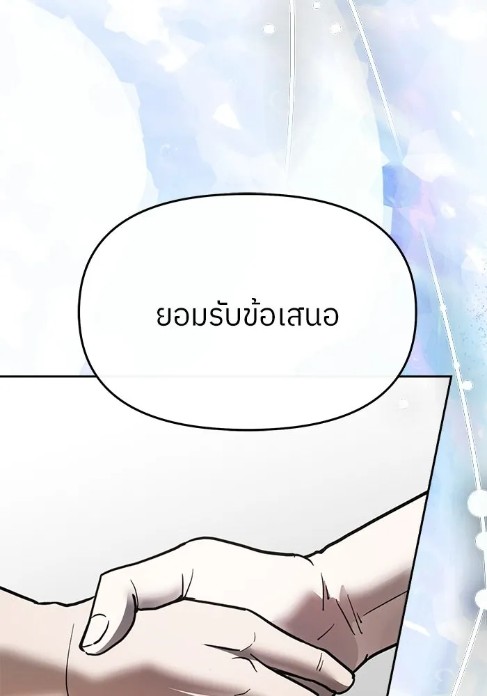 ย้อนเวลามาเป็นมักเน่ ตอนที่ 66 รูปที่ 25