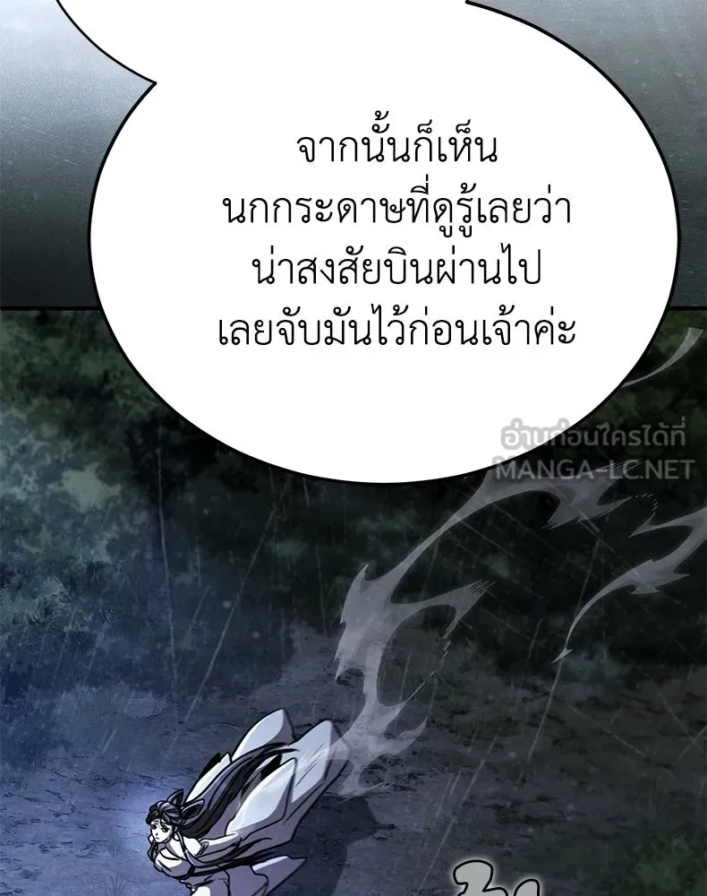 กำปั้นราชันคืนชีพ ตอนที่ 36 รูปที่ 198