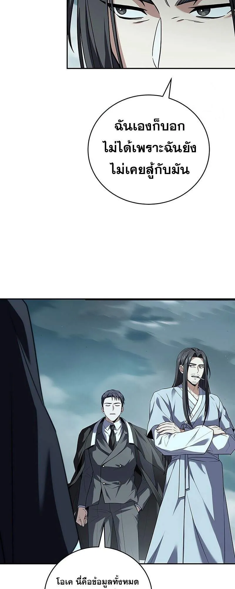 Return of the Frozen Player ตอนที่ ตอนที่ 163 รูปที่ 48