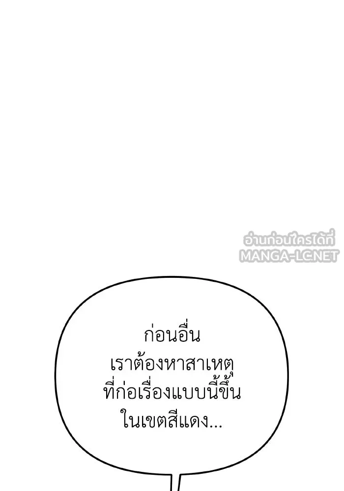 การแข่งขันของผู้เกิดใหม่ ตอนที่ 76 รูปที่ 108