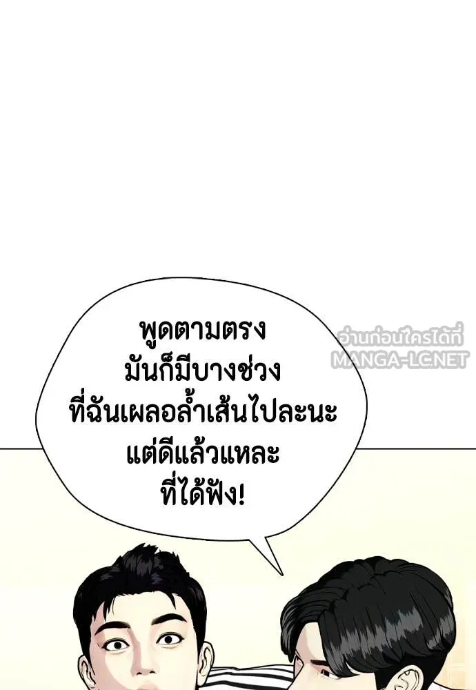 หมาหัวเน่า ตอนที่ 158 รูปที่ 206