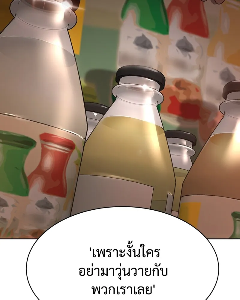 แบคXX ตอนที่ 64 รูปที่ 34