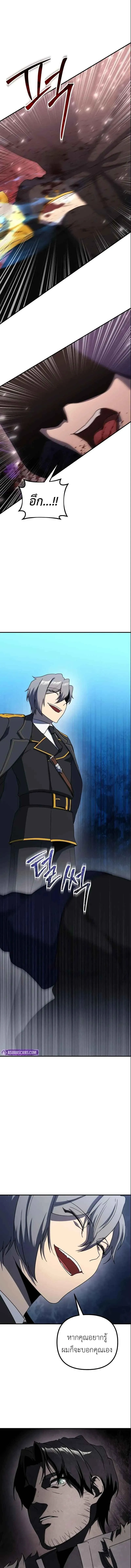 Playing the Perfect Fox-Eyed Villain ฉ_นกลายเป_นวายร_ายจอมเจ_าเล_ห_ส_ดเพอร_เฟค ตอนที่ ตอนที่ 31 รูปที่ 18