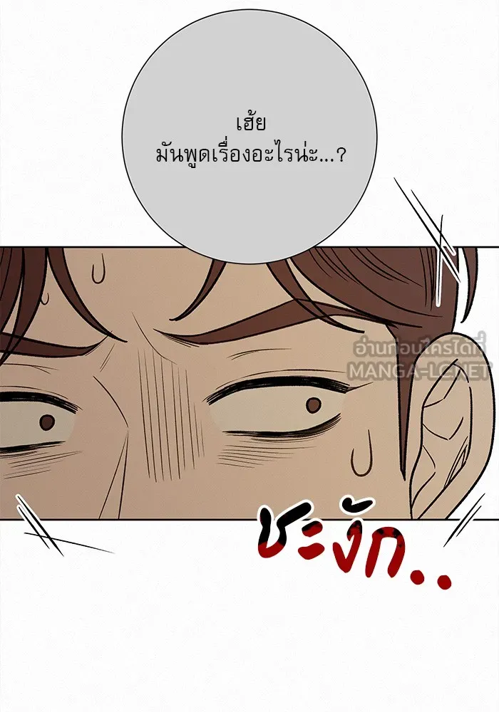 ปฏิบัติการรักวุ่นหัวใจ ตอนที่ 64 รูปที่ 15
