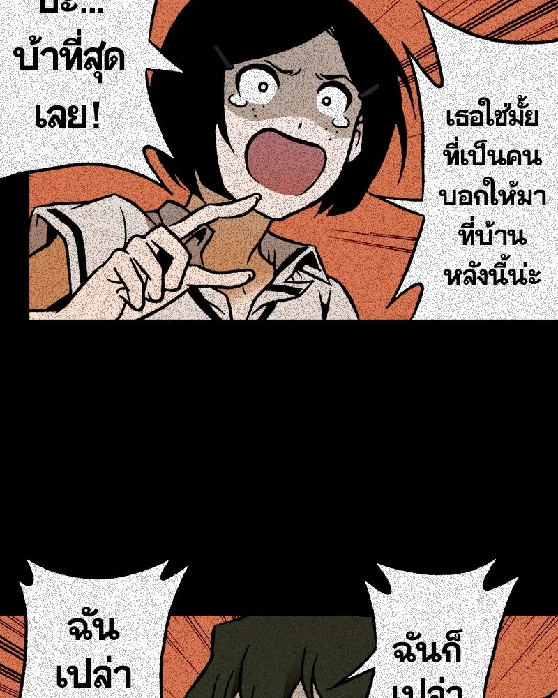 การิน BlaCX ปริศนาอาถรรพ์สีดำ ตอนที่ 15 บ้านโขน (3) รูปที่ 10