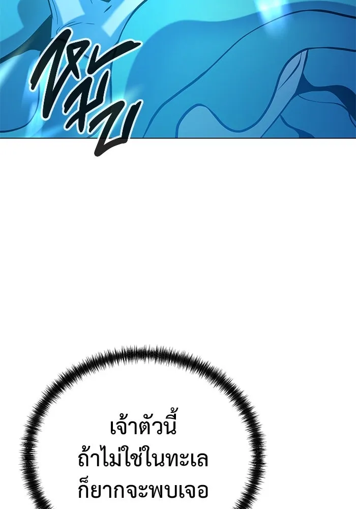 การกลับมาของทรราชวันสิ้นโลก ตอนที่ 41 รูปที่ 17