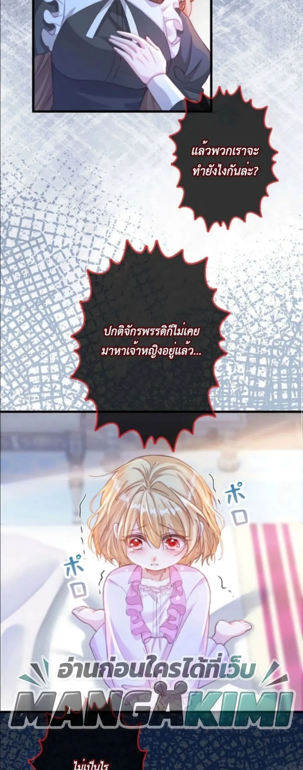 Manga-lc-com อ่านมังงะ อ่านการ์ตูน ออนไลน์ ฟรี I’m a Contract Stepmother, but the Tyrant Is Way Too Overpro ตอนที่ 1 2 3 4 5 6 7 8 9 10 11 12 13 14 ฟรี ไม่มีโฆษณา Manga-lc - อ่าน มังงะ อ่าน การ์ตูน ออนไลน์ อ่านมังงะ ฟรี