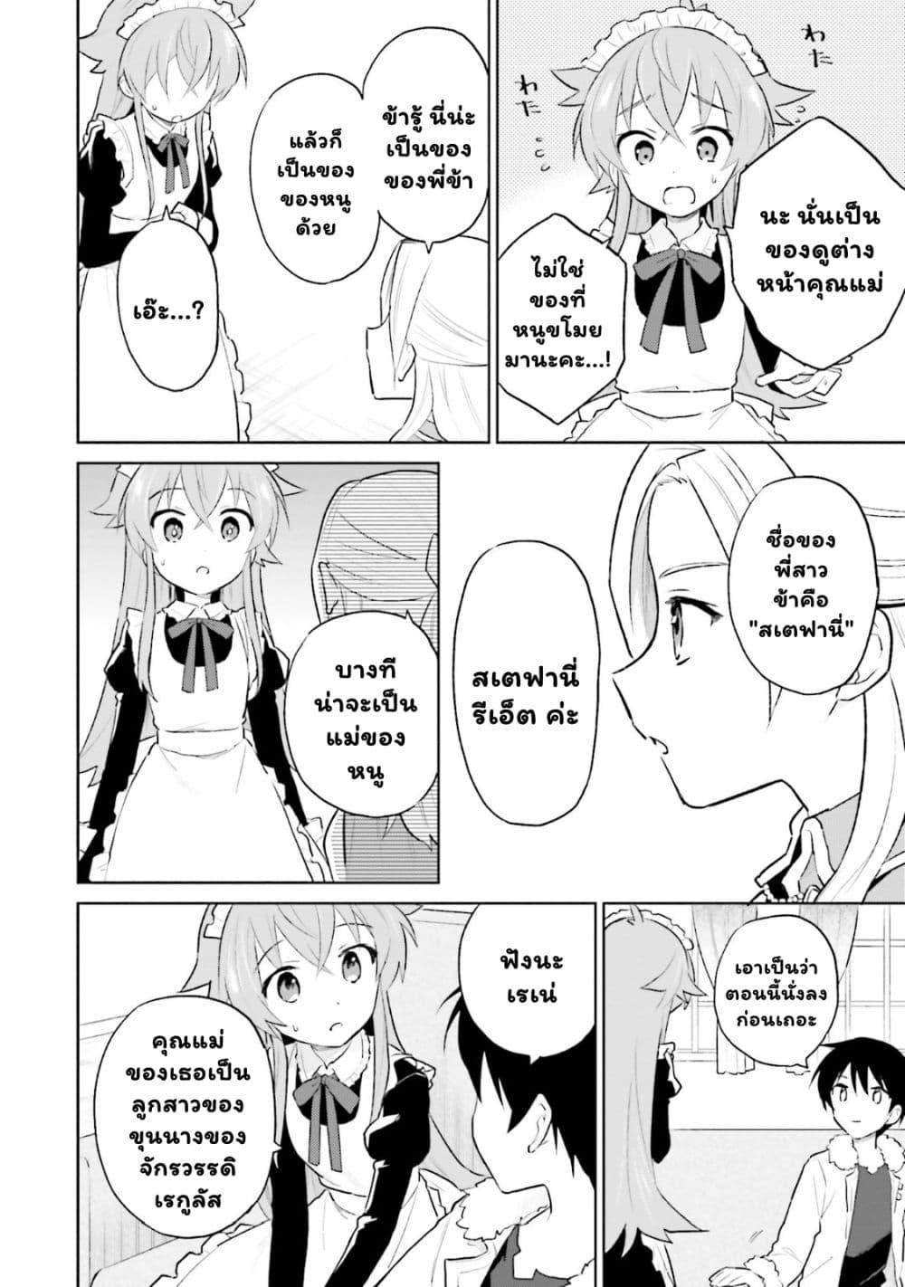 Manga-lc-com อ่านมังงะ อ่านการ์ตูน ออนไลน์ ฟรี In Another World With My Smartphone ไปต่างโลกกับสมาร์ทโฟน ตอนที่ 1 2 3 4 5 6 7 8 9 10 11 12 13 14 ฟรี ไม่มีโฆษณา Manga-lc - อ่าน มังงะ อ่าน การ์ตูน ออนไลน์ อ่านมังงะ ฟรี