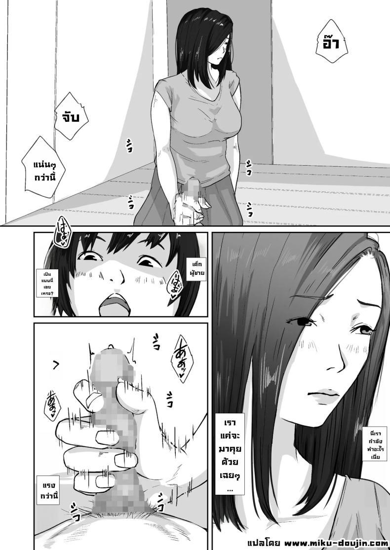 Doujin-Lc- อ่าน โดจิน มังฮวา เกาหลี ญี่ปุ่น จีน แปลไทย เพื่อแม่ผมทำได้ [Daidai Shikibu] ตอนที่ 1 2 3 4 5 6 7 8 9 10 11 12 13 14 ฟรี ไม่มีโฆษณา อ่าน โดจิน Manhwa เกาหลี ญี่ปุ่น จีน เรามีครบ คัดมาให้เน้นๆ โดจิน 18+ รับประกันความฟินโดย  Doujin Lc