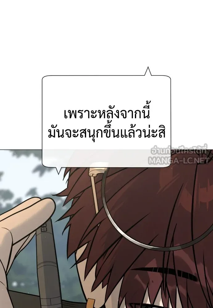นักฆ่าย้อนวัย ตอนที่ 51 รูปที่ 204