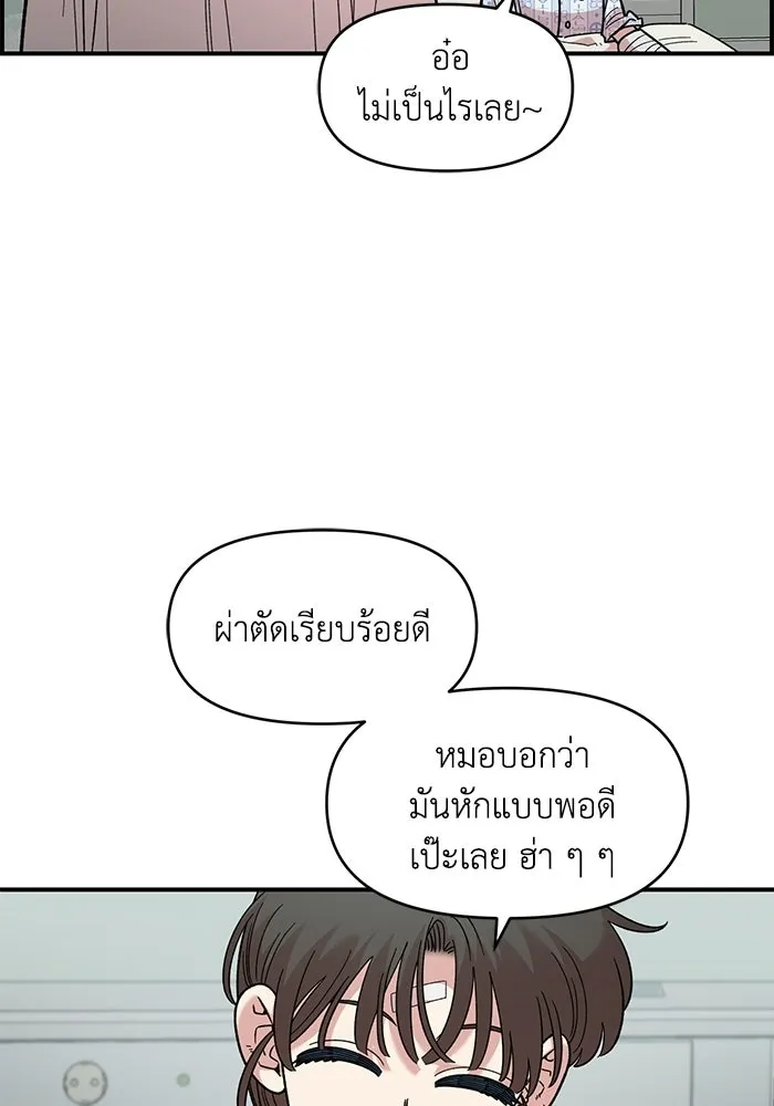 เพื่อนกันมันส์เกิน ตอนที่ 74 รูปที่ 4