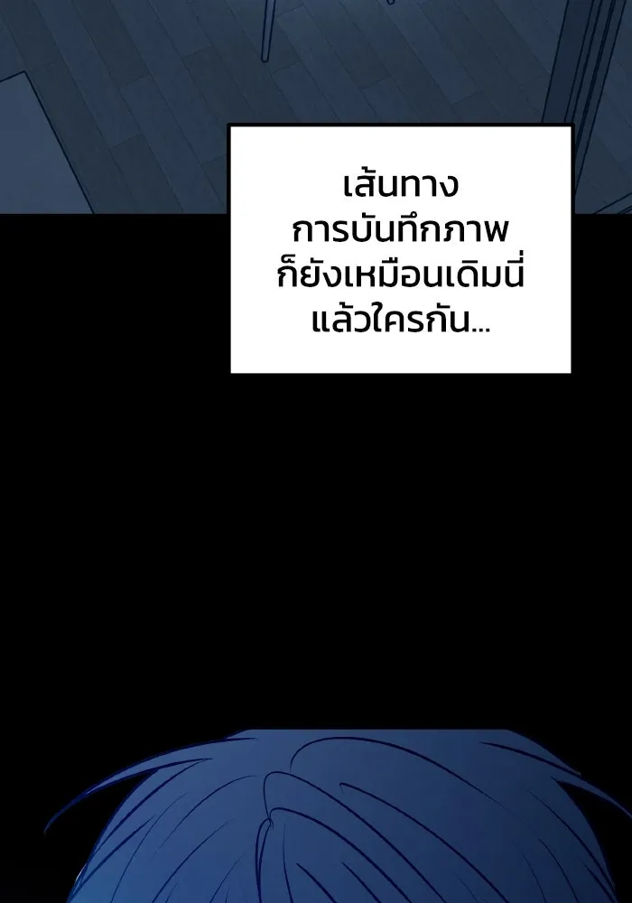 รักนี้ไม่มีรีไซเคิล ตอนที่ 105 รูปที่ 86