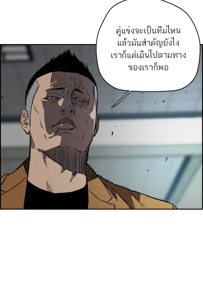 ปั่นสู้ฝันbrWind Breaker ตอนที่ 25 รูปที่ 59