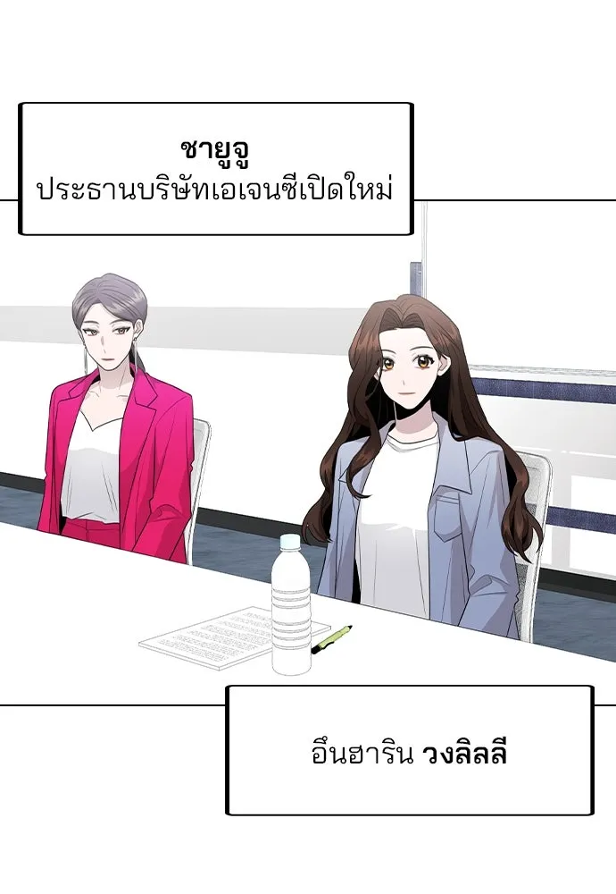 รักผิดแผน ตอนที่ 80 (ตอนจบ) รูปที่ 97