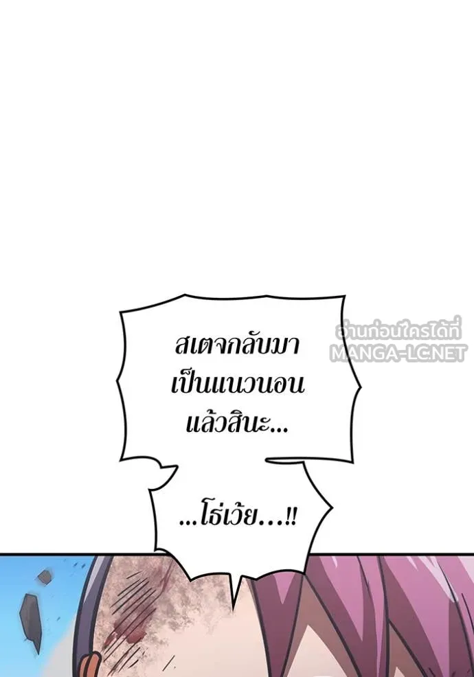 เพลเยอร์เลือดเทวะ ตอนที่ 64 รูปที่ 128