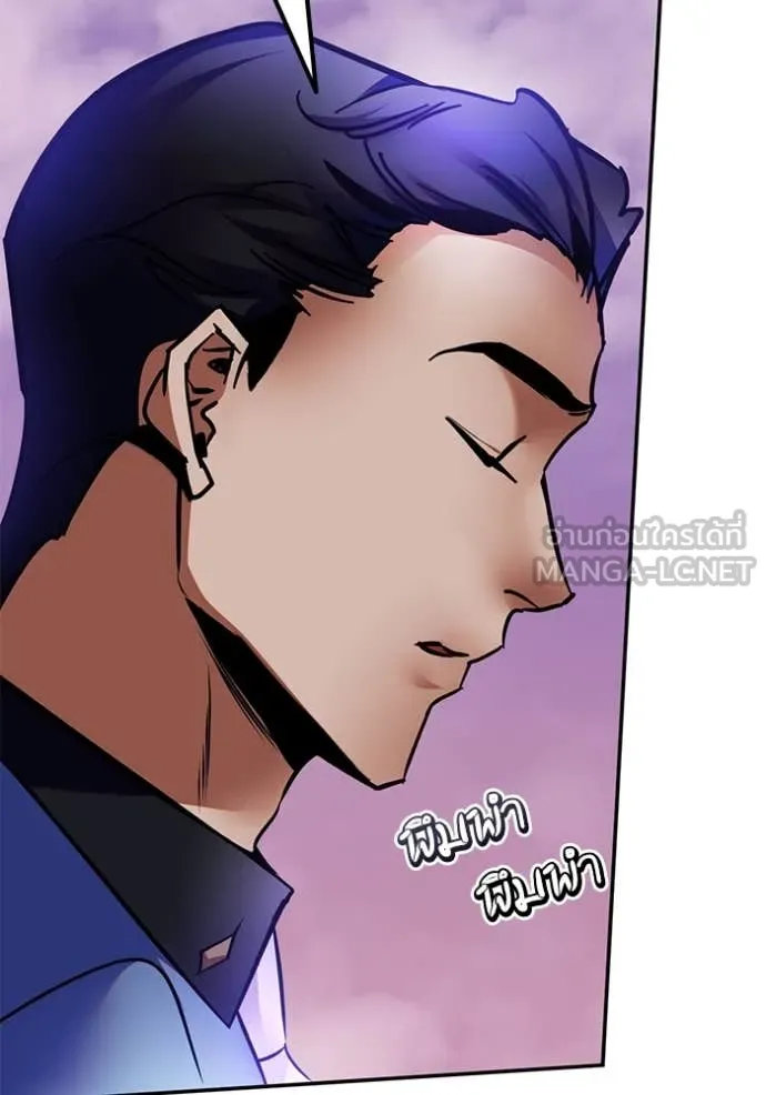 Return to Player ตอนที่ 207 รูปที่ 50