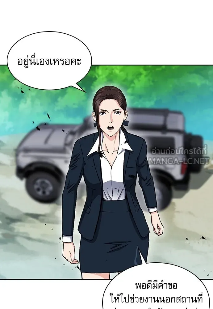 ดรูอิดแห่งสถานีโซล ตอนที่ 87 รูปที่ 102