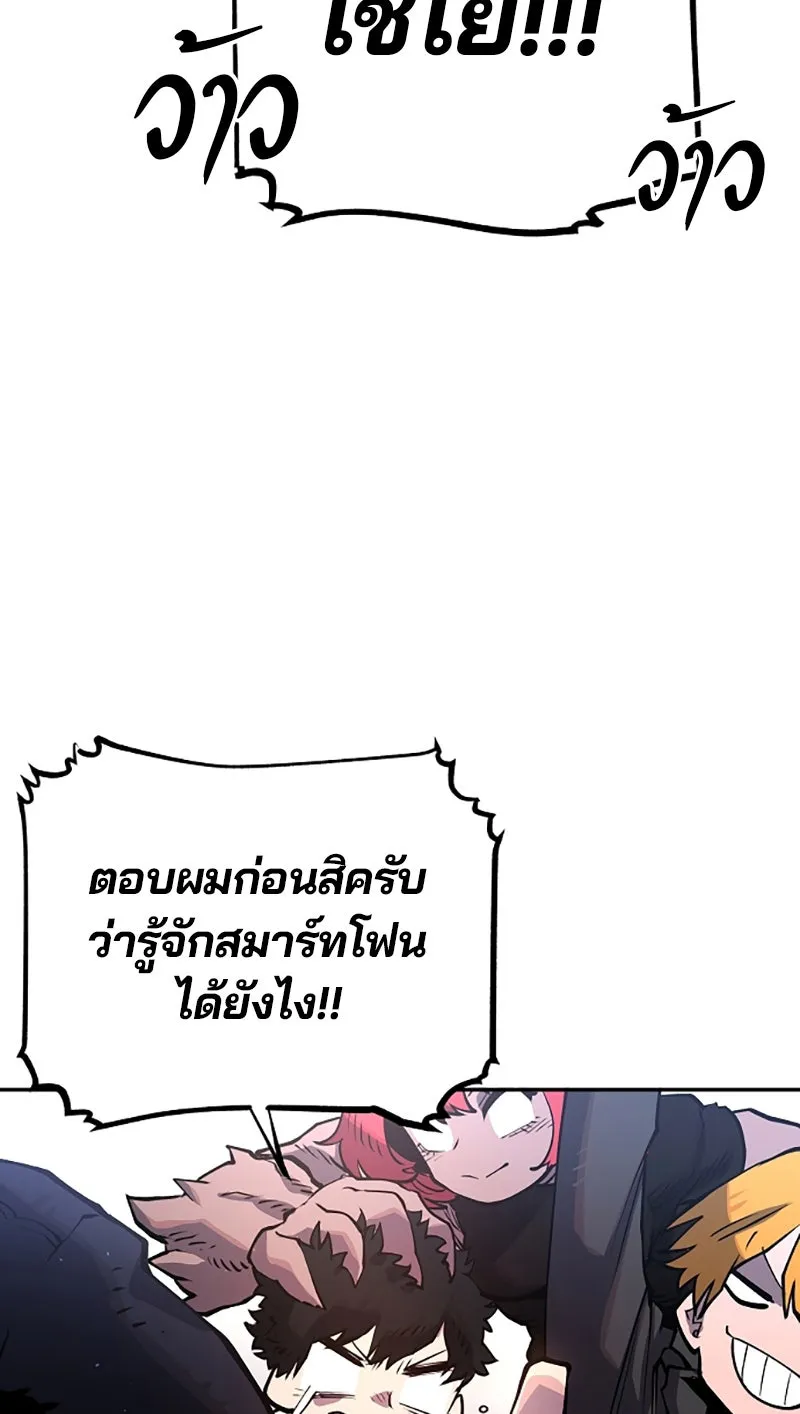 Player ตอนที่ 13 รูปที่ 49