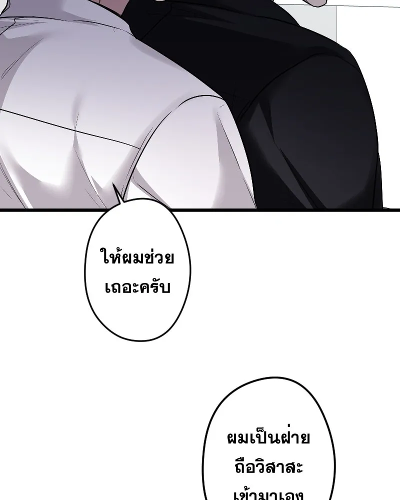 Promise of Death ตอนที่ ep23  คืนนี้อยู่ด้วยกันเถอะ รูปที่ 46