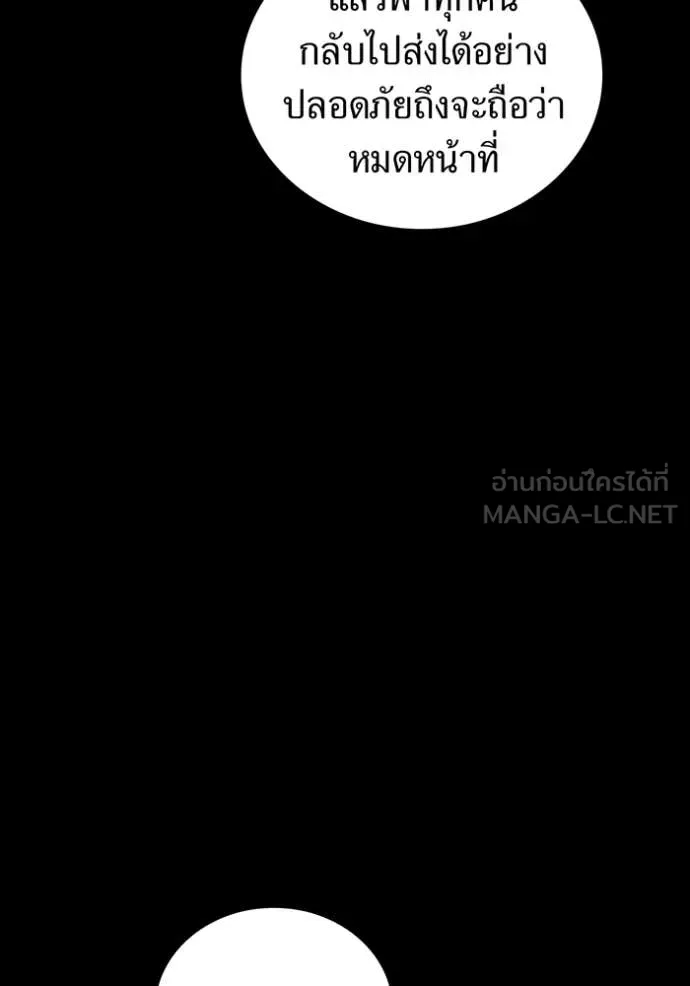 ฮันเตอร์สกิลโกง ตอนที่ 48 รูปที่ 60