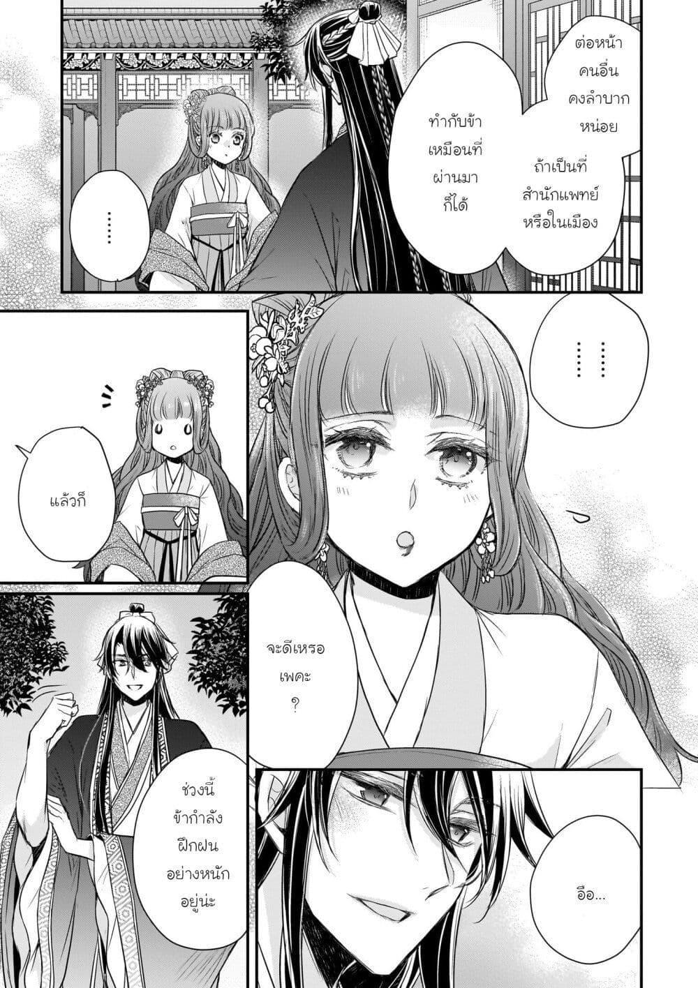 Manga-lc-com อ่านมังงะ อ่านการ์ตูน ออนไลน์ ฟรี Gekkakoku Kiiden ตอนที่ 1 2 3 4 5 6 7 8 9 10 11 12 13 14 ฟรี ไม่มีโฆษณา Manga-lc - อ่าน มังงะ อ่าน การ์ตูน ออนไลน์ อ่านมังงะ ฟรี