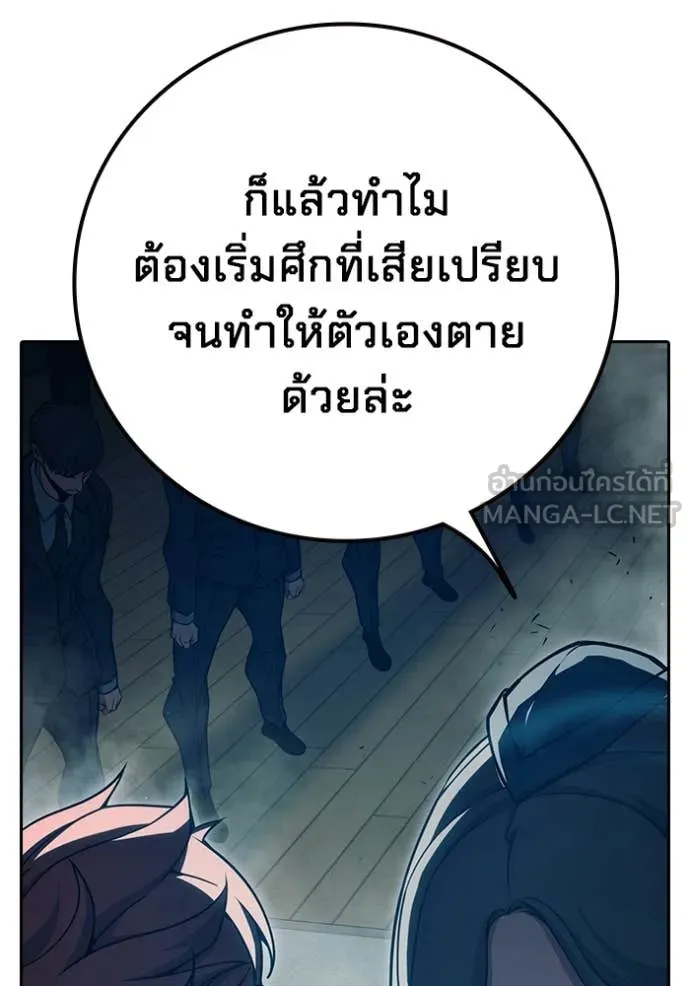 เยาวชนคนคุก ตอนที่ 88 รูปที่ 137