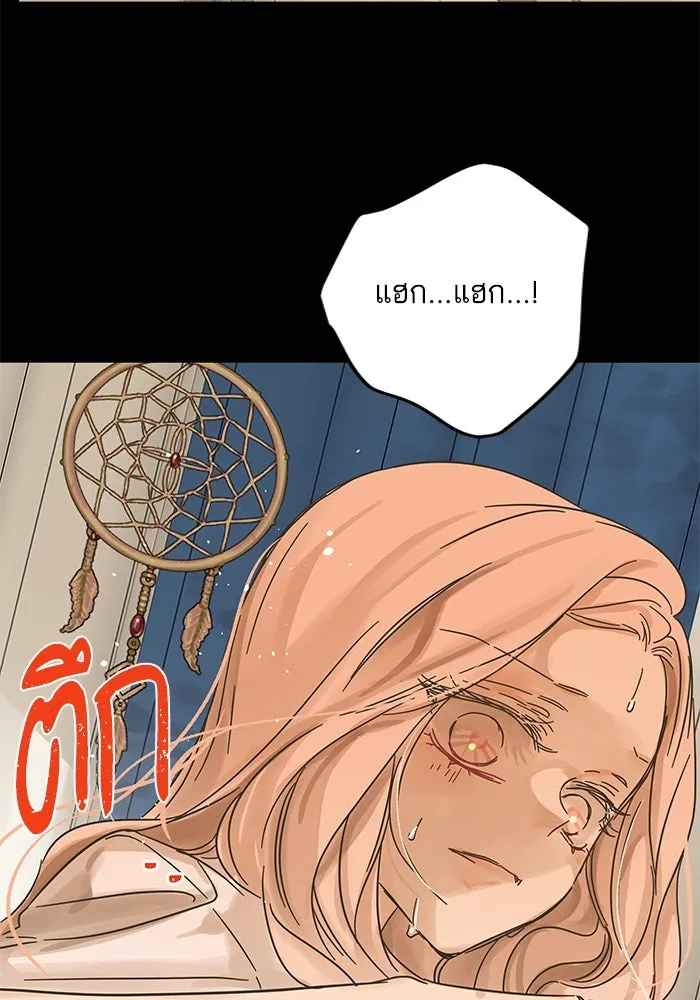 ฉันมันร้าย หรือเพราะโลกไม่น่ารัก ตอนที่ 172 รูปที่ 47