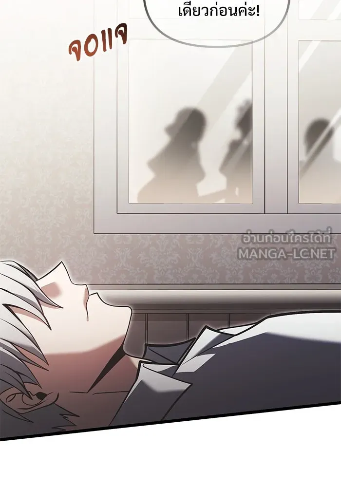อัศวินดำล่าท้าเวลา ตอนที่ 88 รูปที่ 108