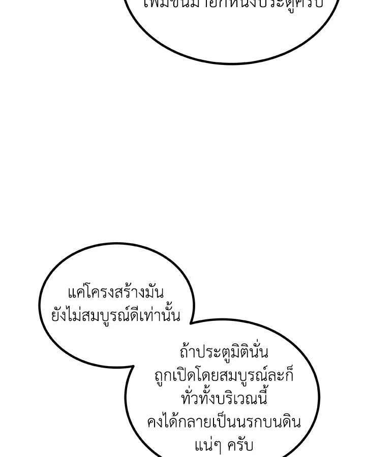 Overpowered Sword ตอนที่ ตอนที่ 115 รูปที่ 20