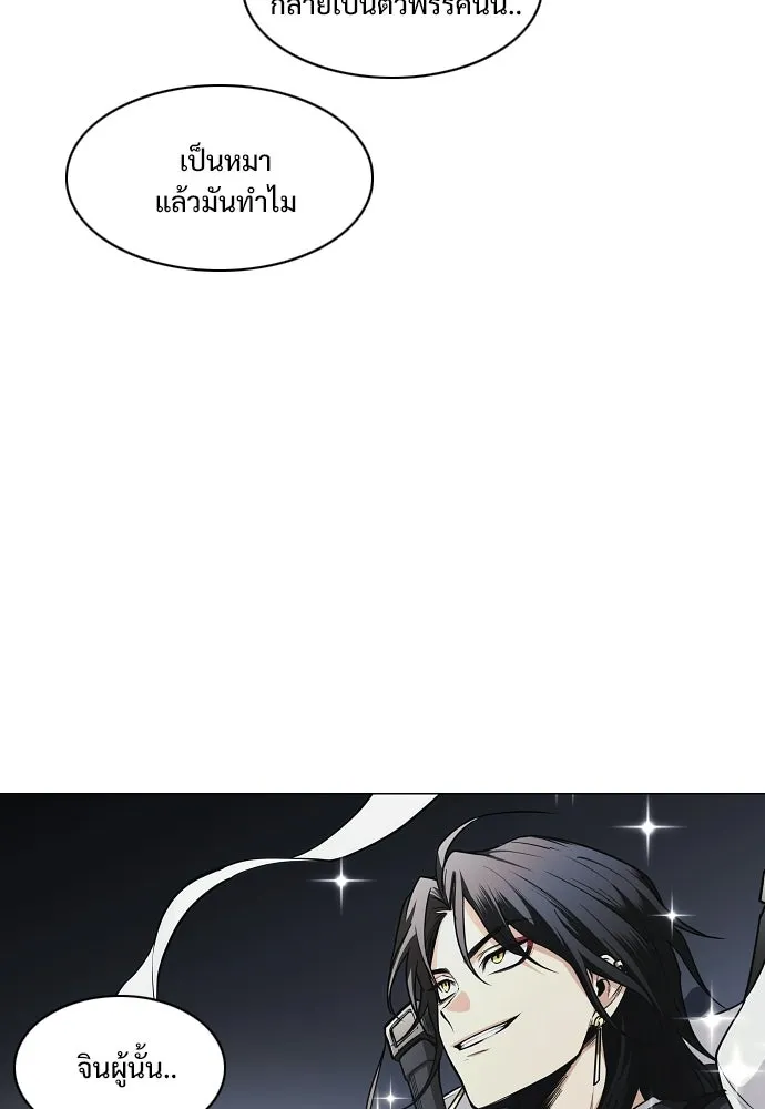 JAKDU ตอนที่ 69 รูปที่ 29