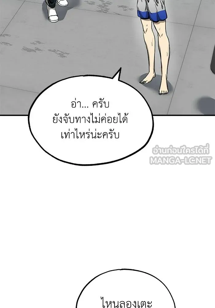 ราชาแห่งอ็อกทากอน ตอนที่ 6 รูปที่ 48